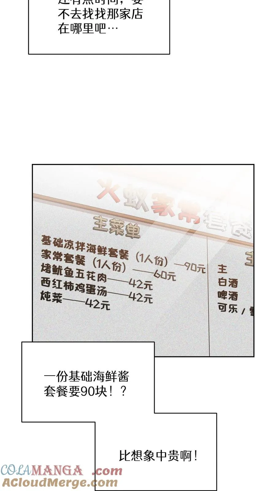 第76话63