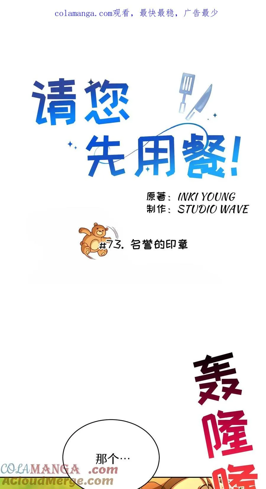 第73话0