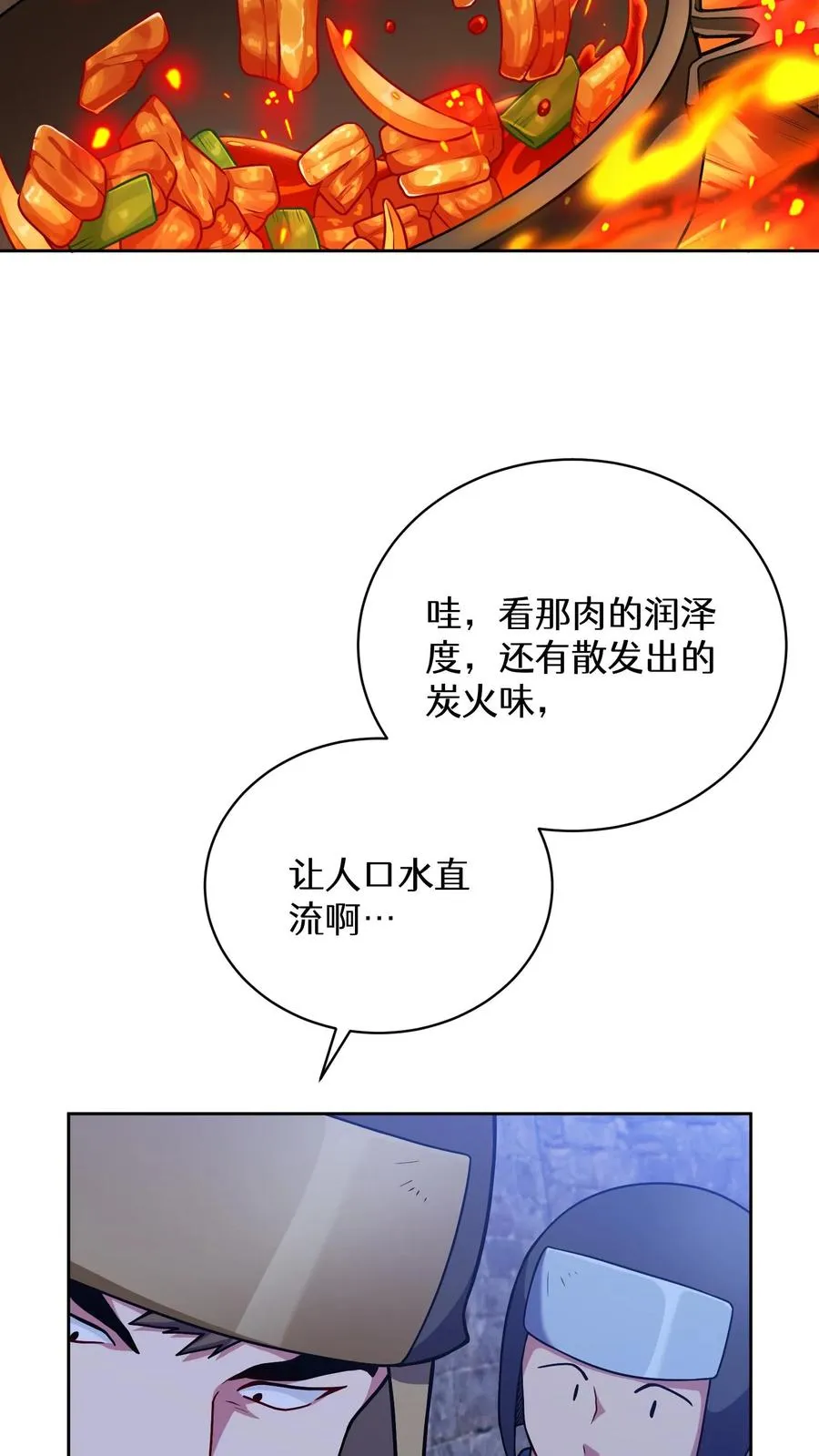 49. 升级不带我2