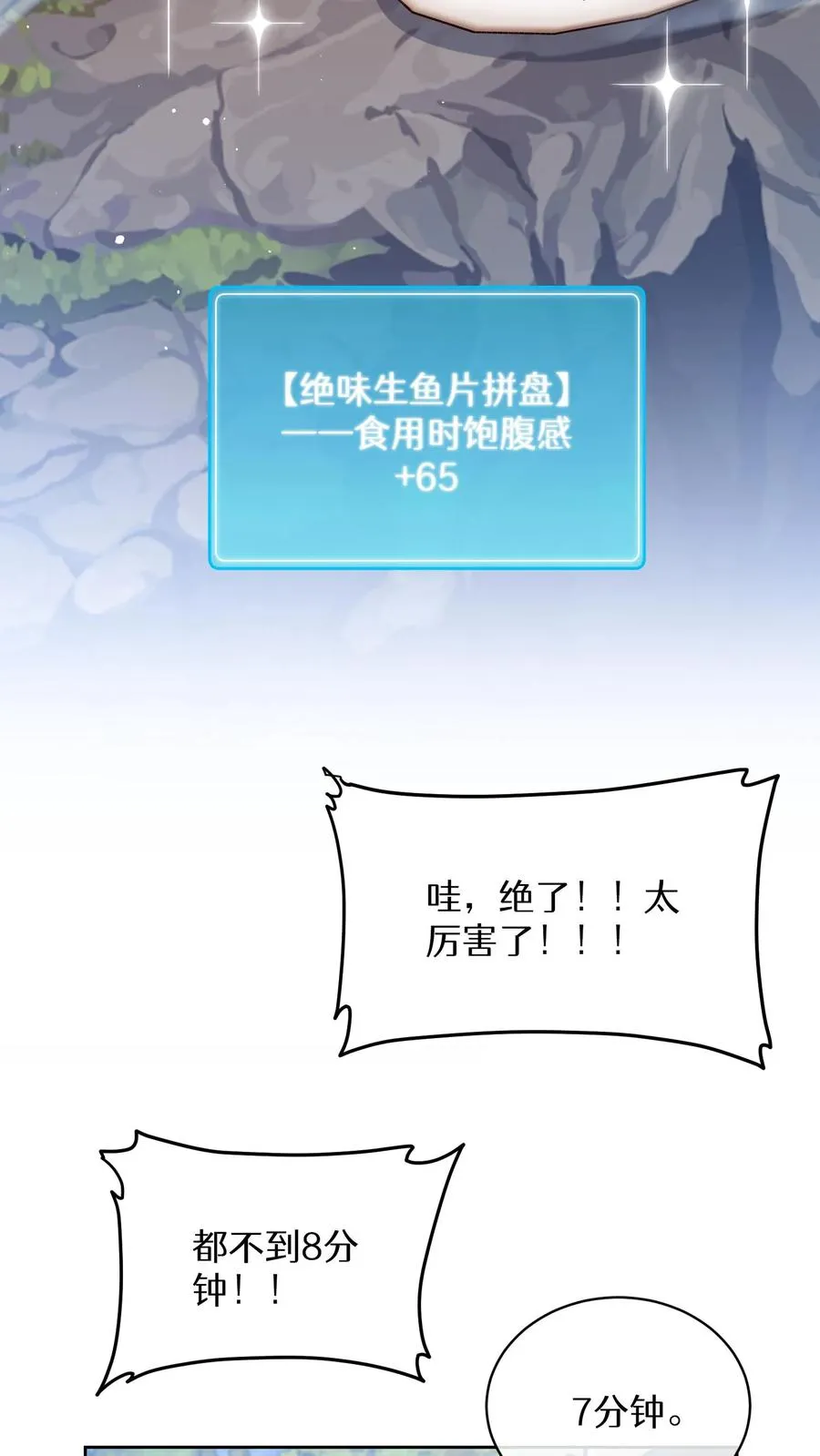 第65话44