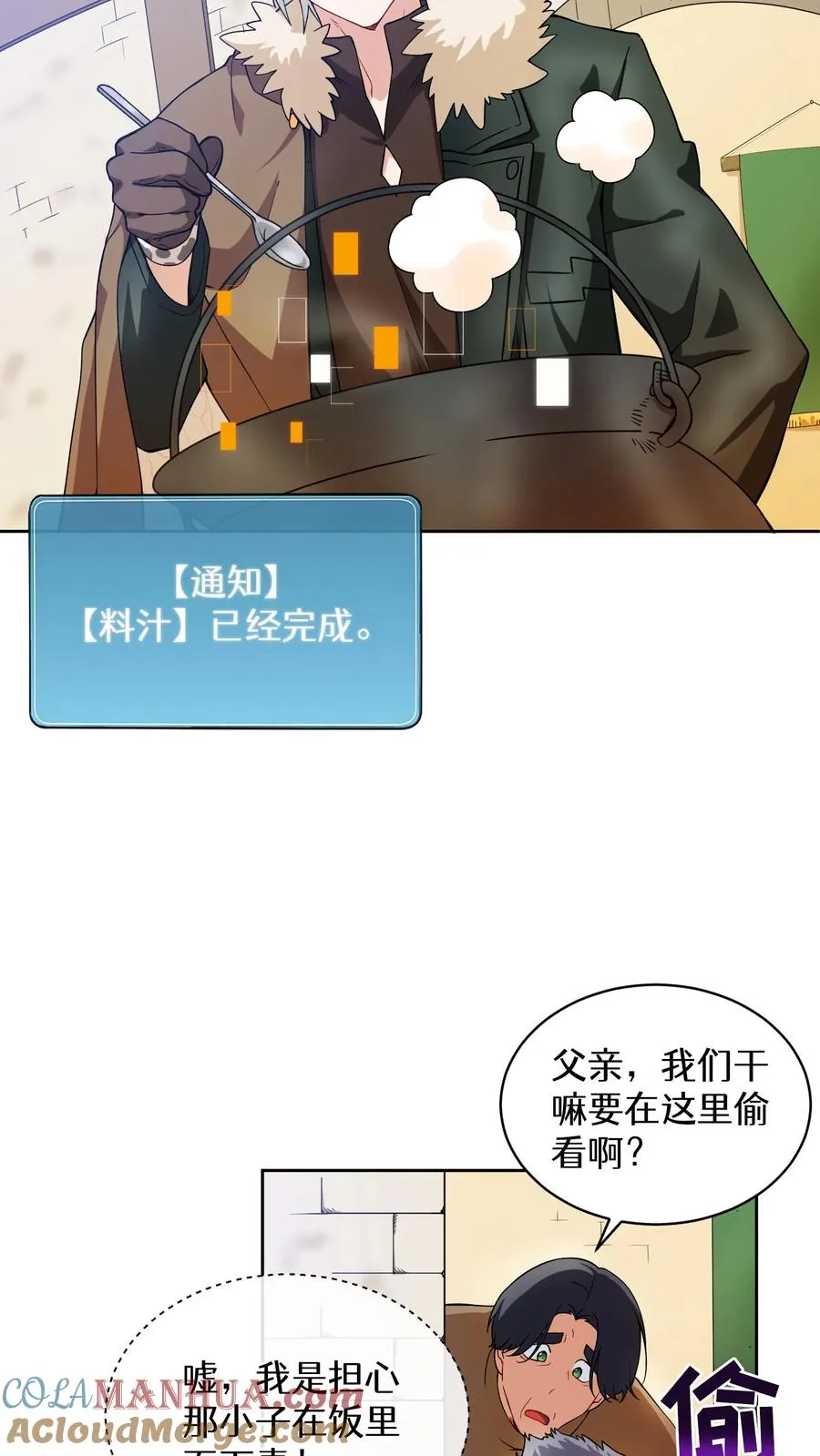 26. 料理师与美食家24