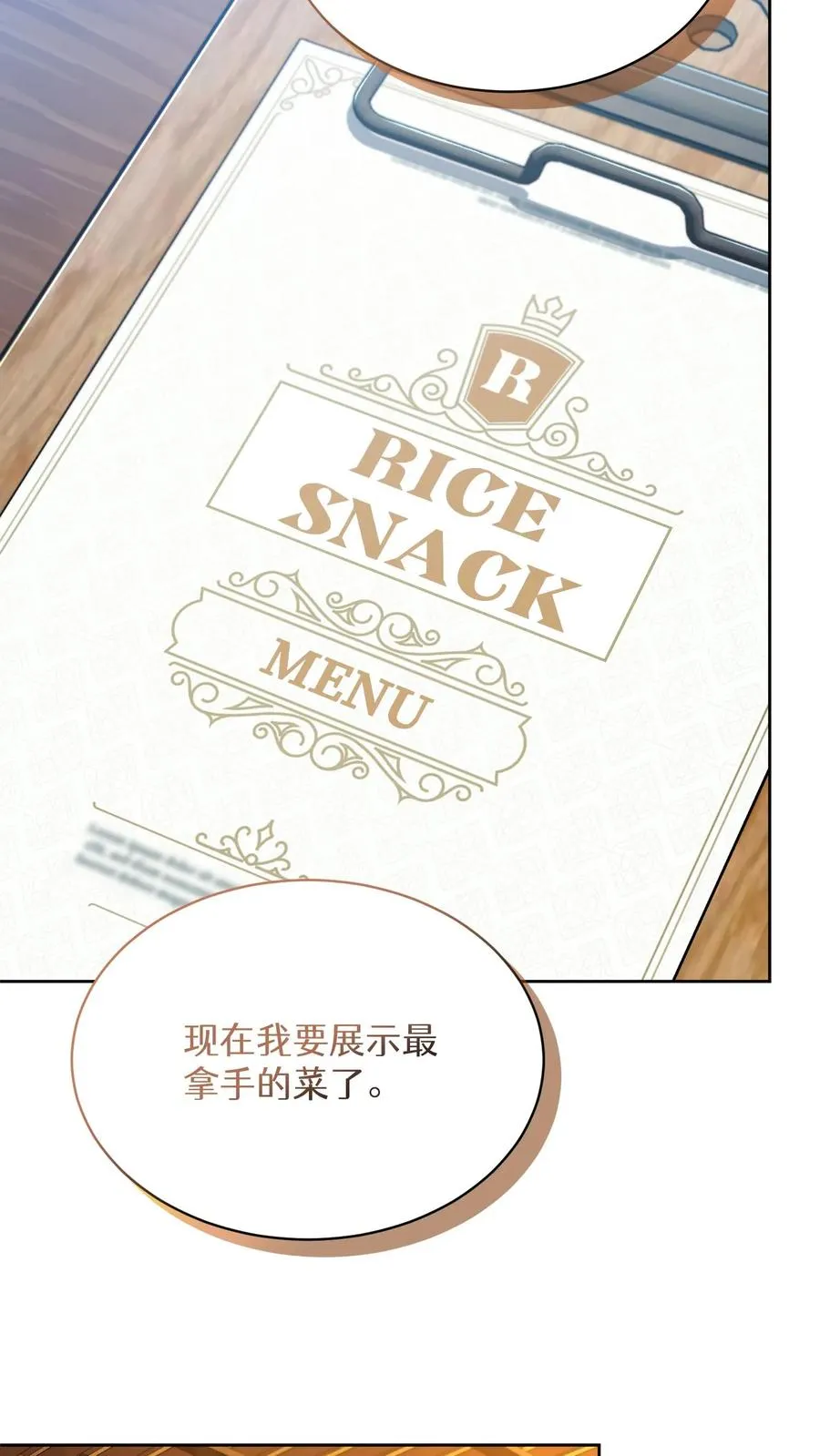 第84话4