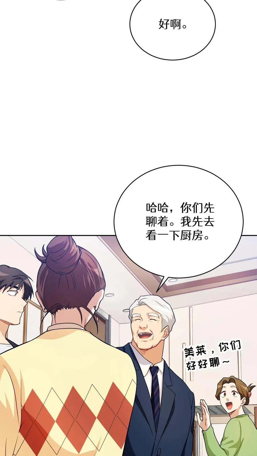 39. 料理师李林25