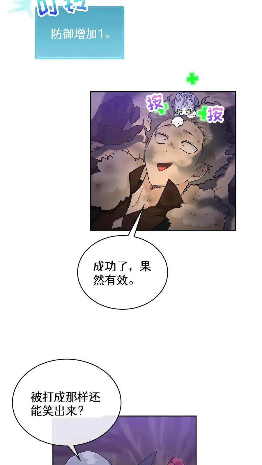 33. 最佳下饭菜49