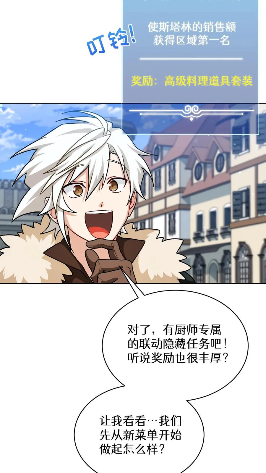 第82话44