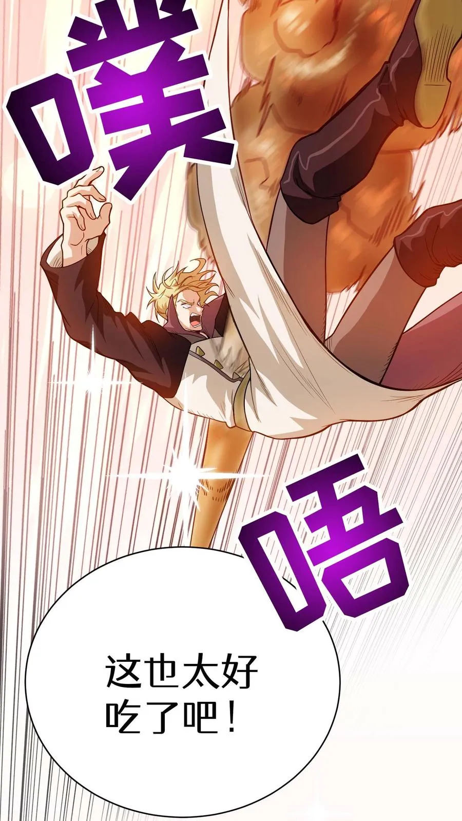 第10话 美味67