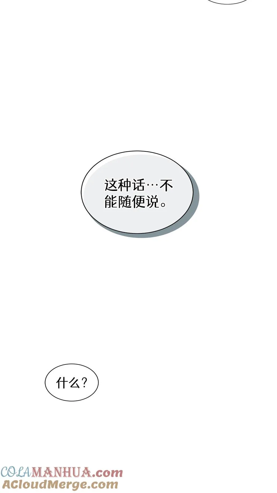 第13话 新的机会33