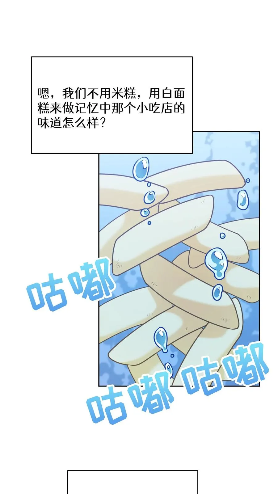 51. 眼泪炒年糕37