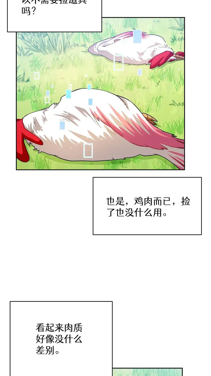 30. 玛丽娜的藏身之处47