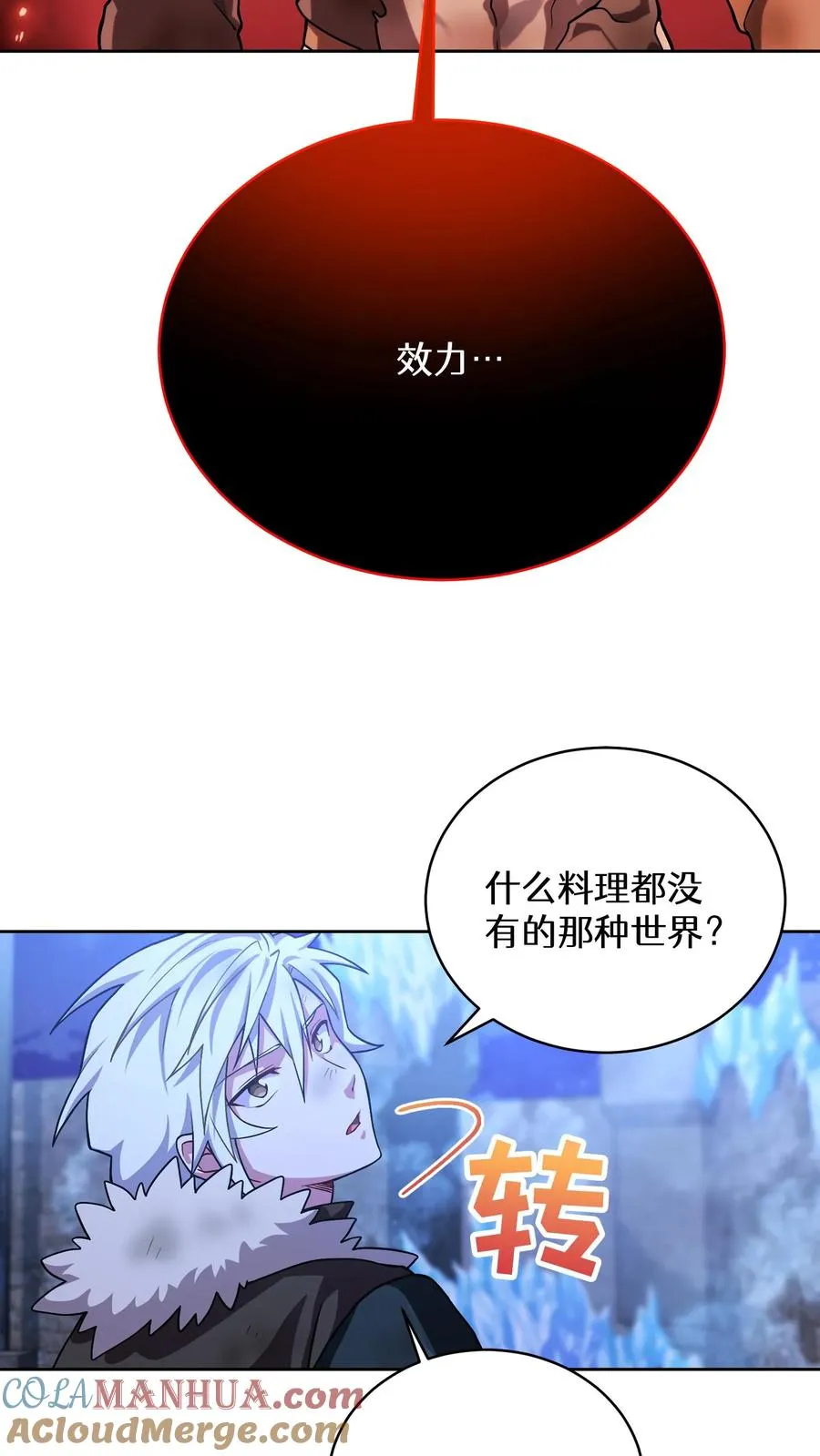 50. 主线任务36