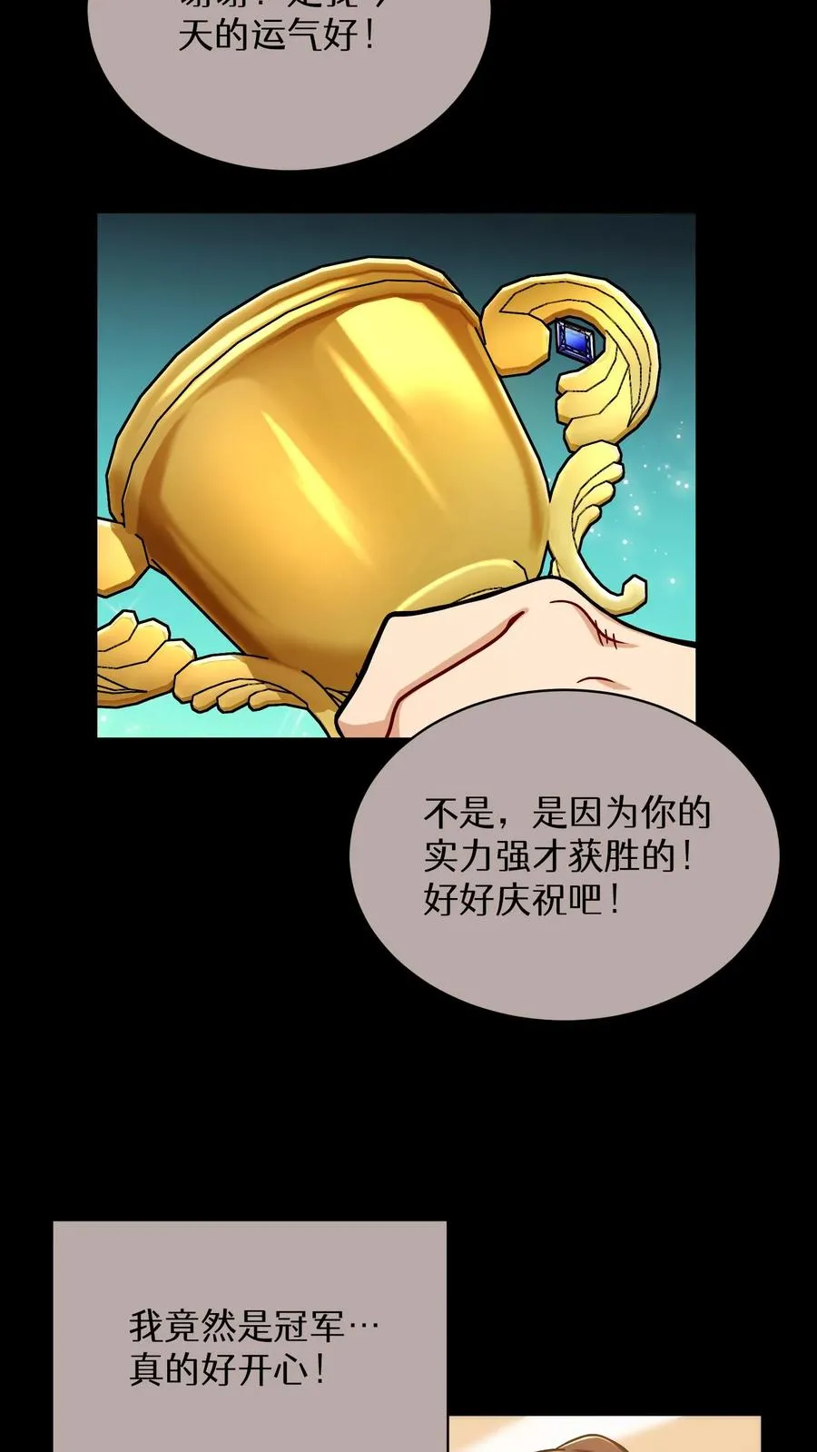 第84话38