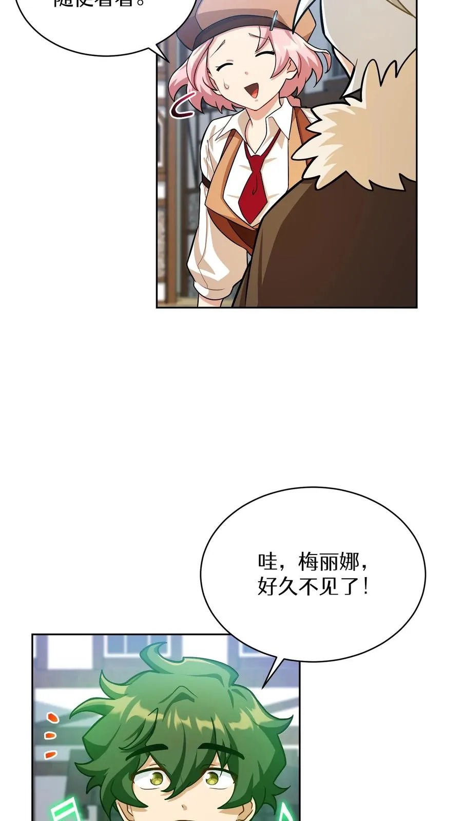 第58话53