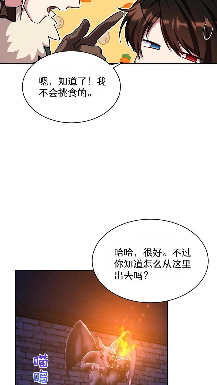 第81话35