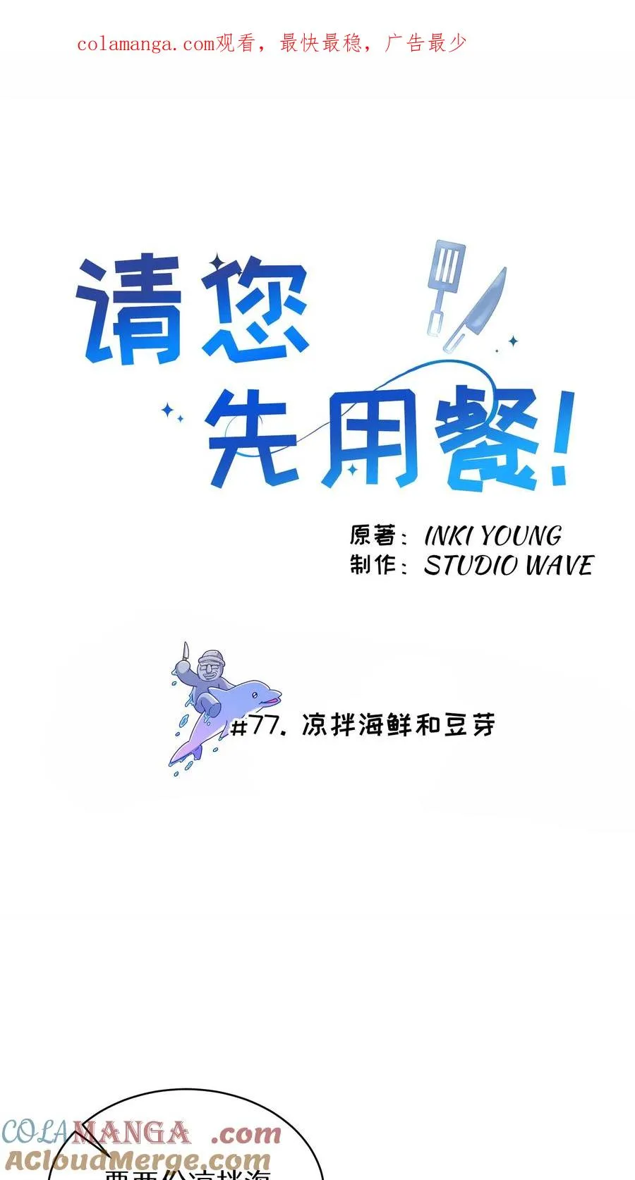 第77话0