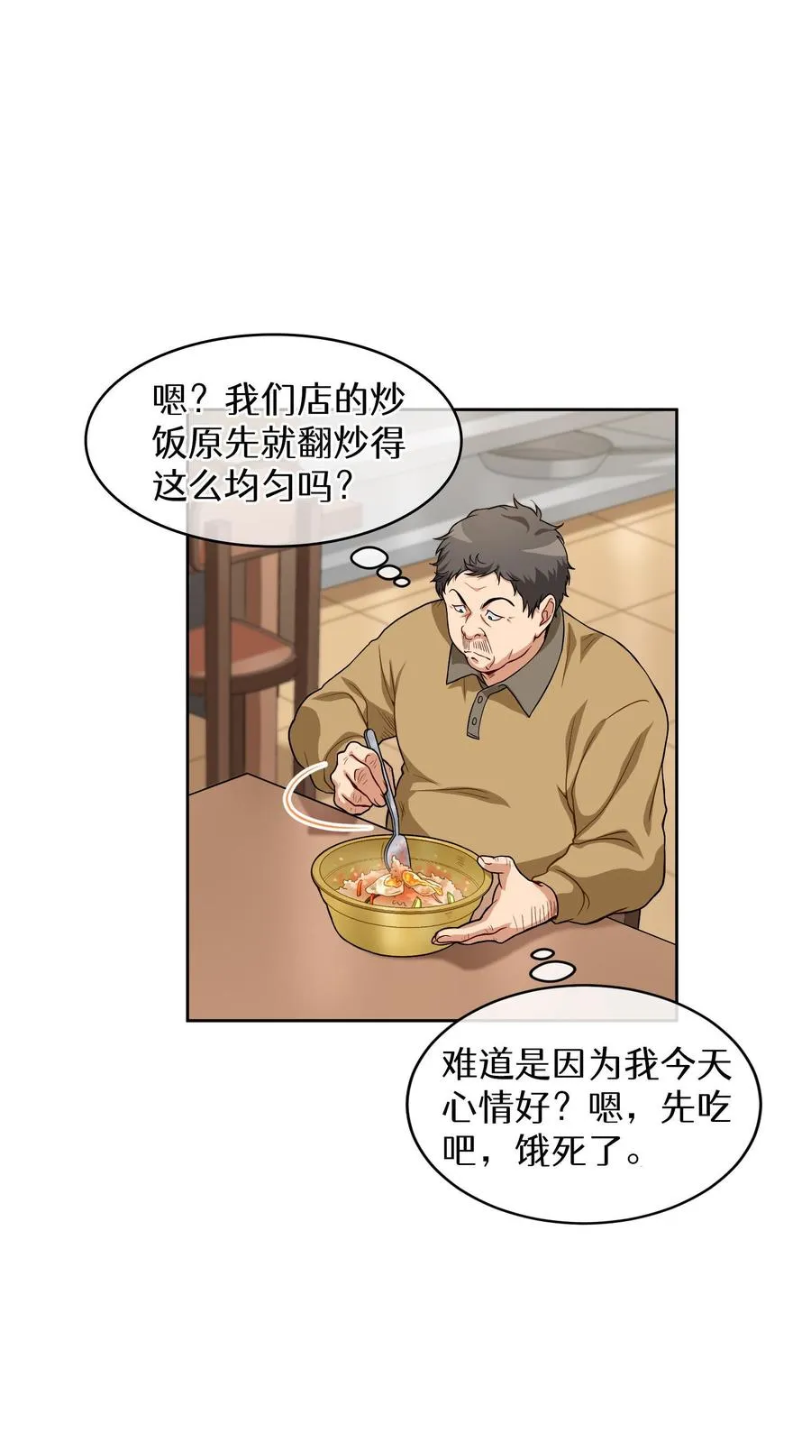 第13话 新的机会13