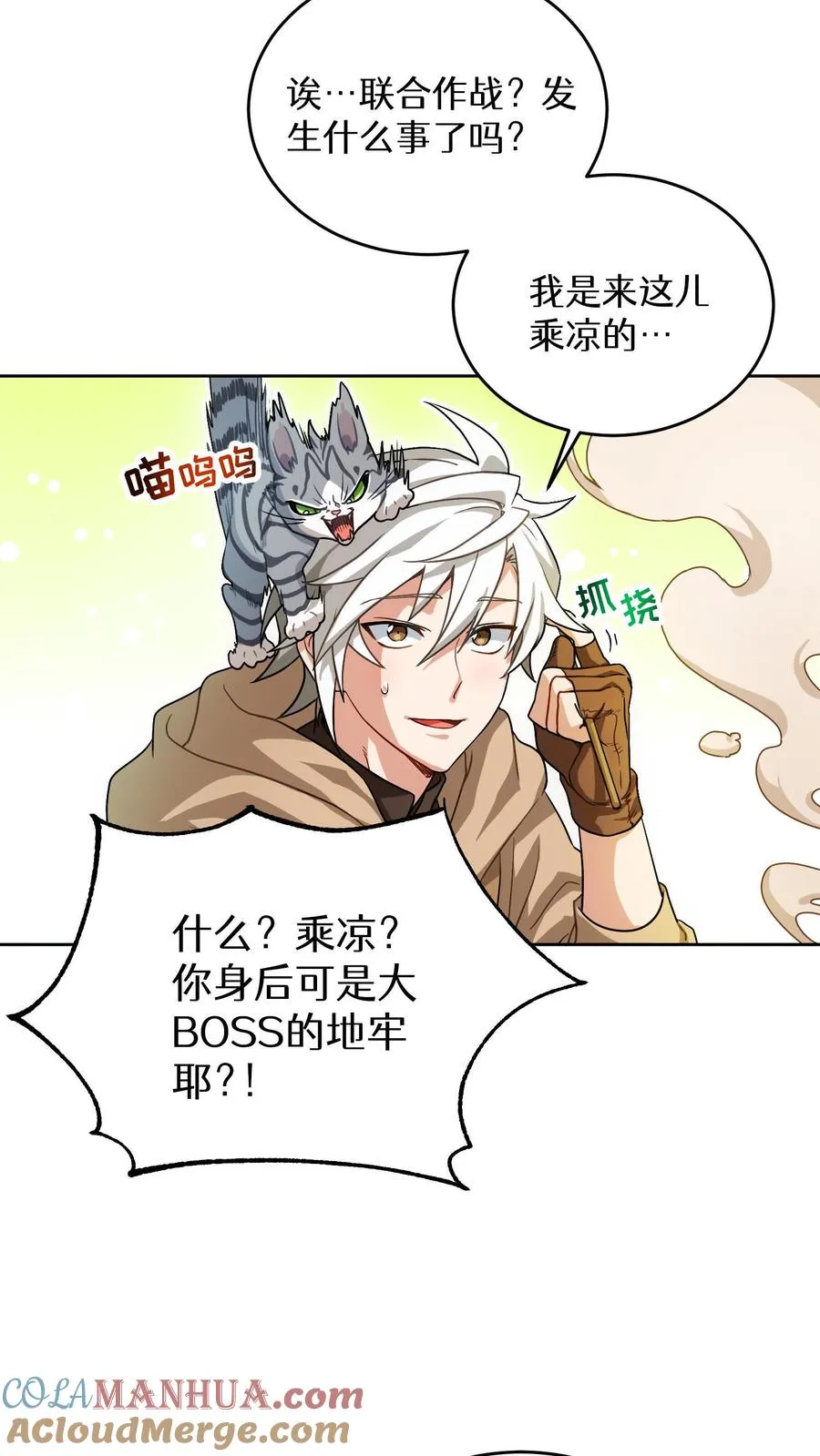 序章24