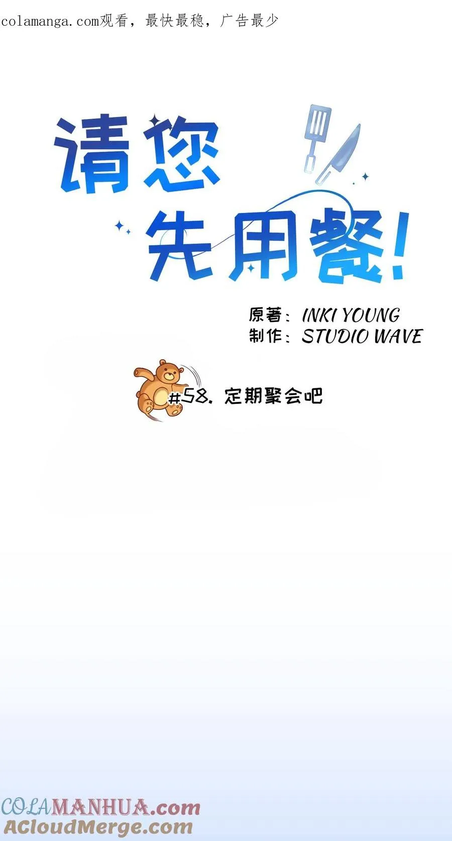 第58话0