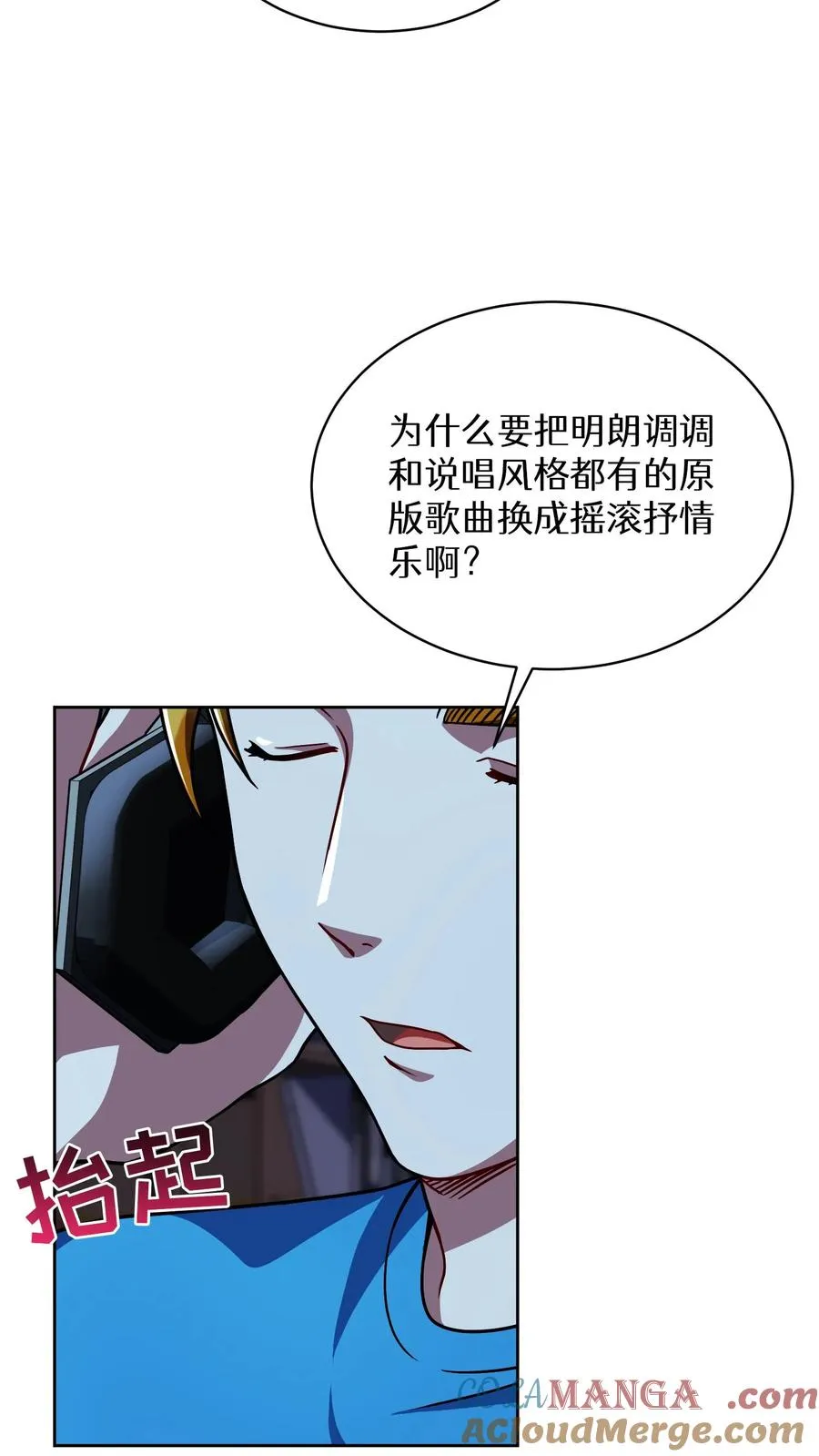 第74话54