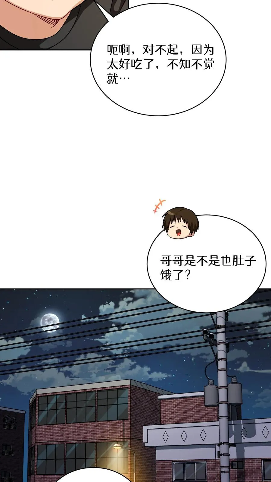 51. 眼泪炒年糕64