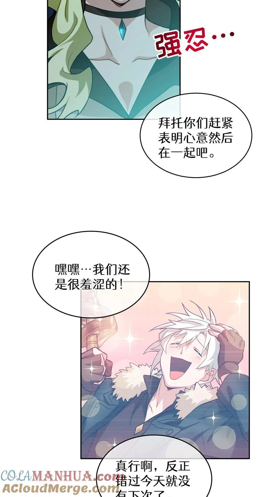 第18话 烤肉即是真理60
