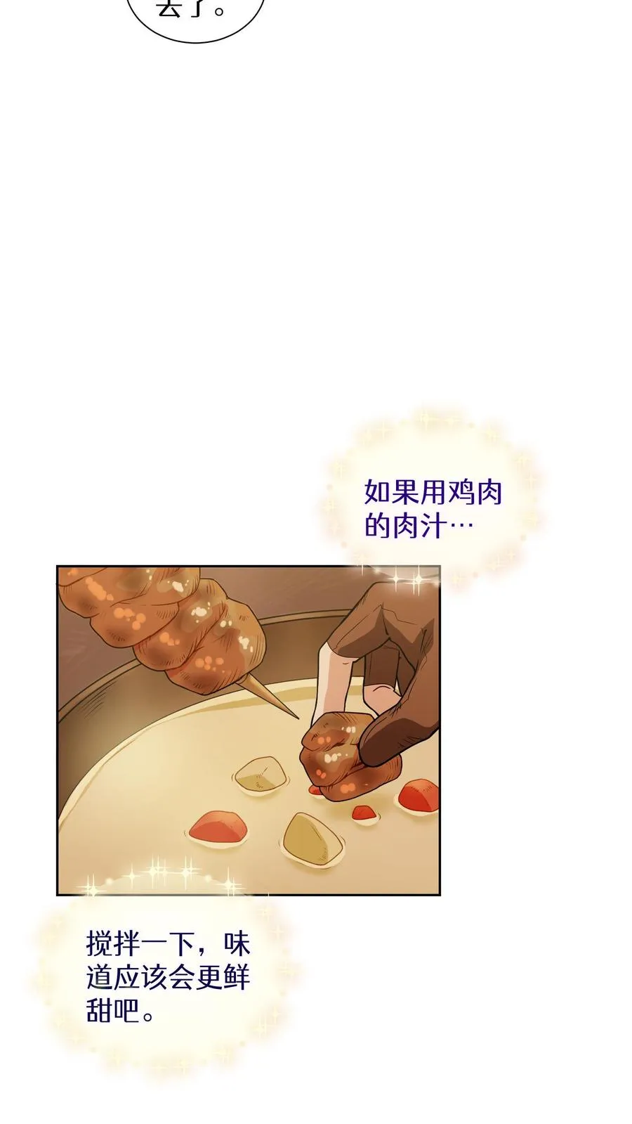 第15话 提尔克村庄55