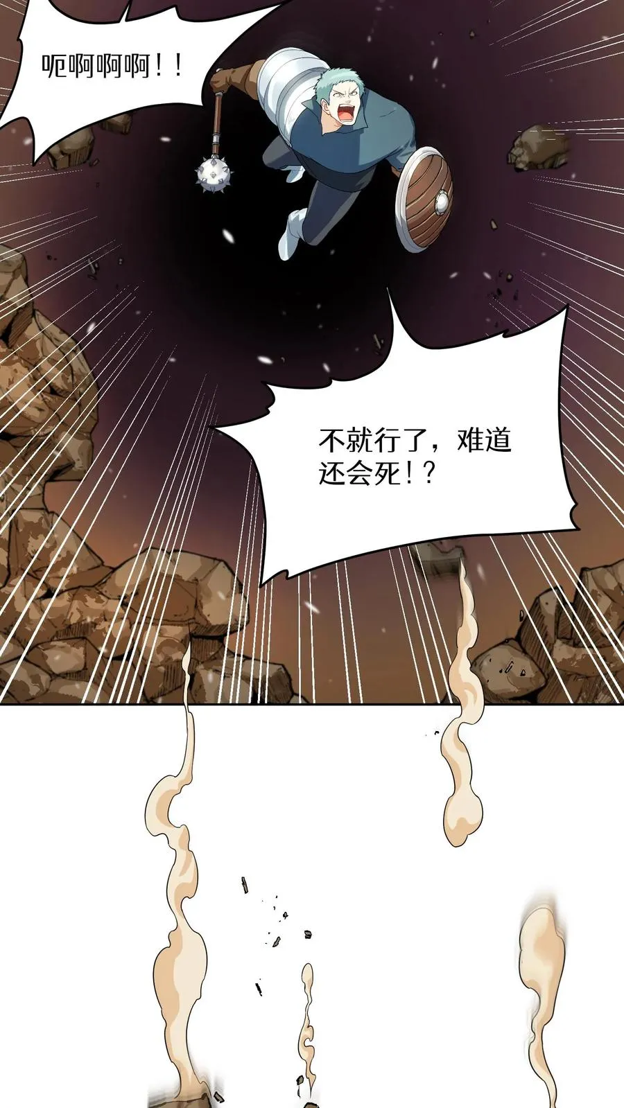 41. 大混战14