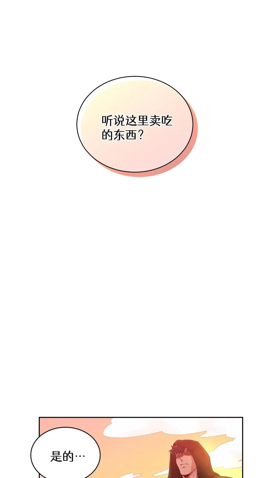 26. 料理师与美食家47