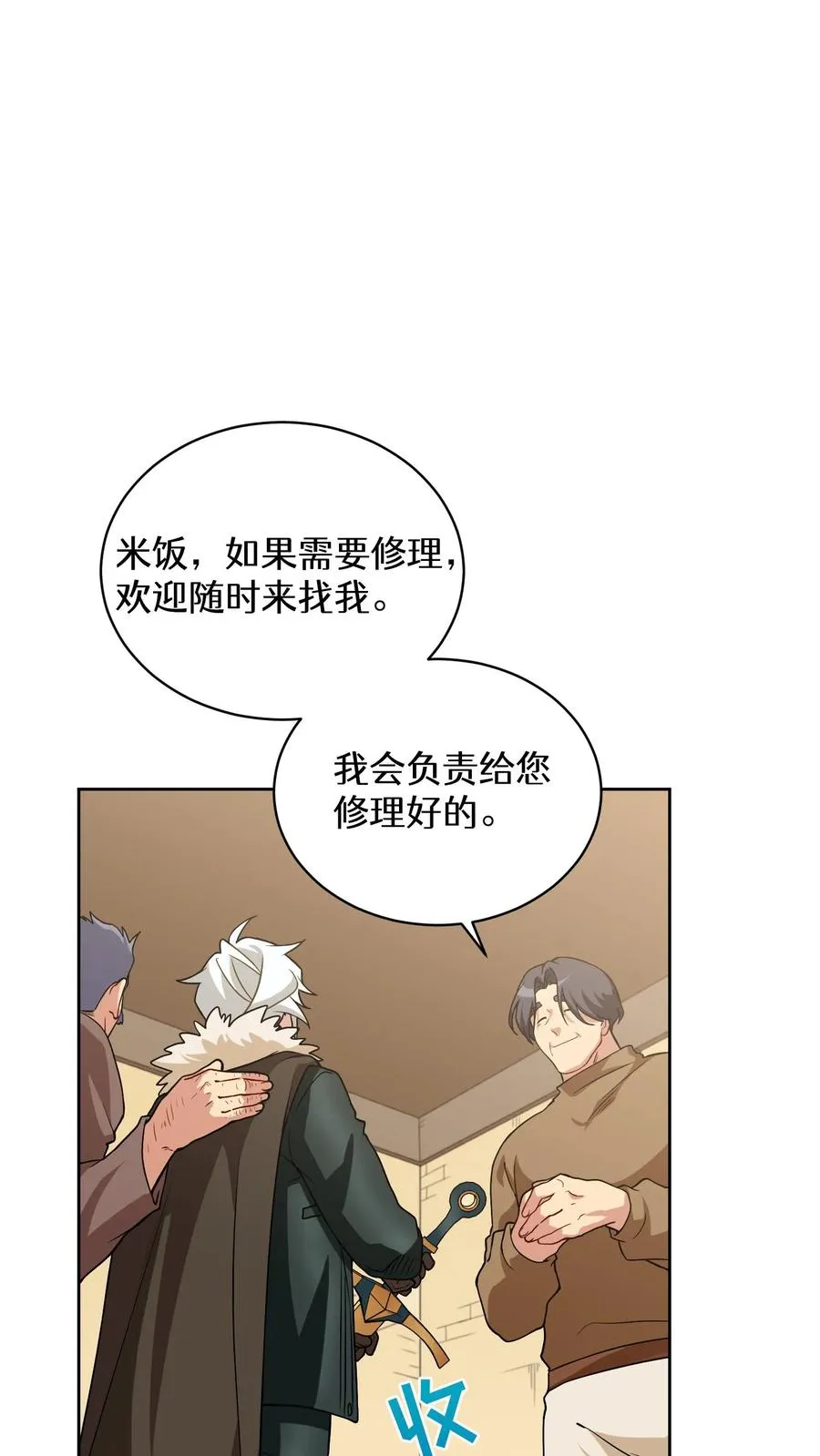 29. 有啤酒的村庄11