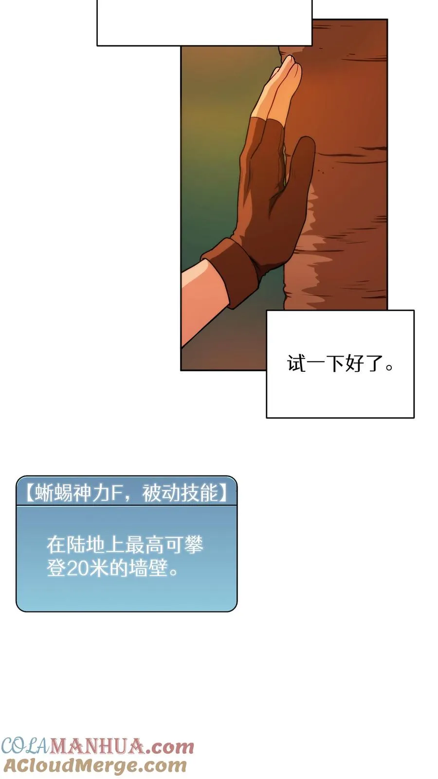第12话 厨房助手48