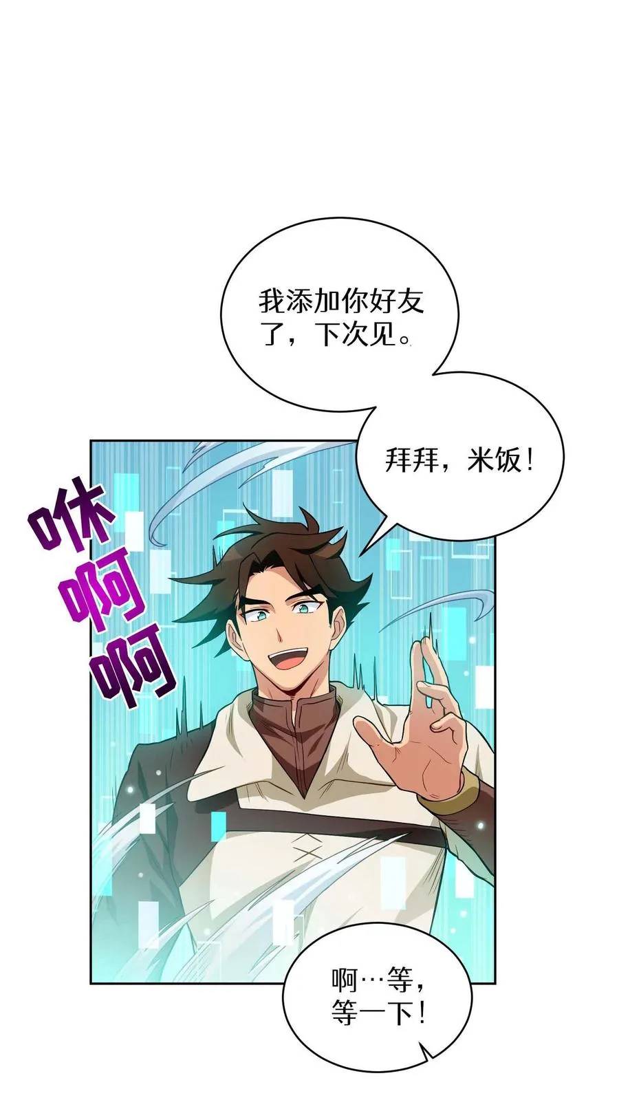 第8话 与斗士的重逢44