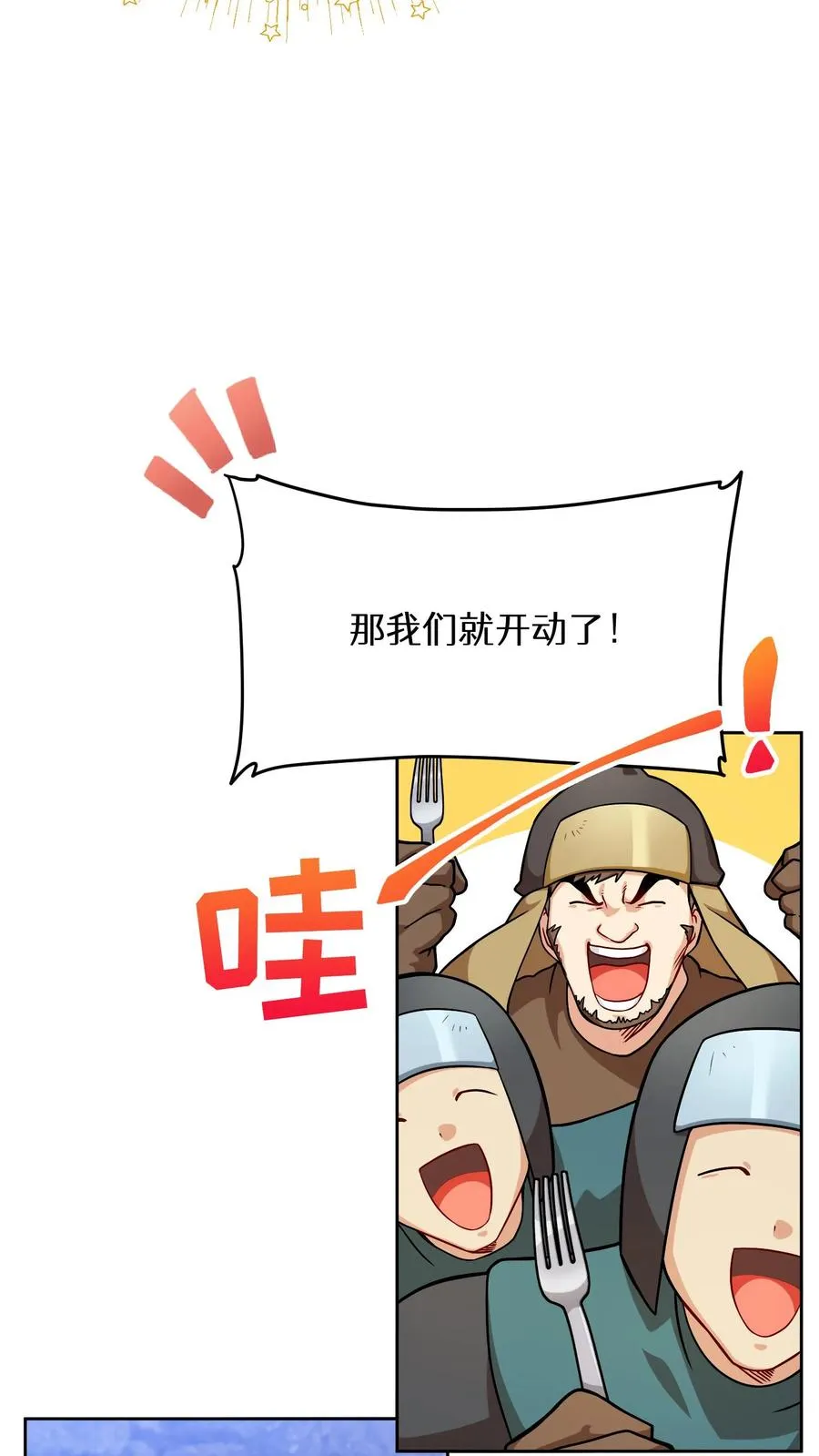 49. 升级不带我5