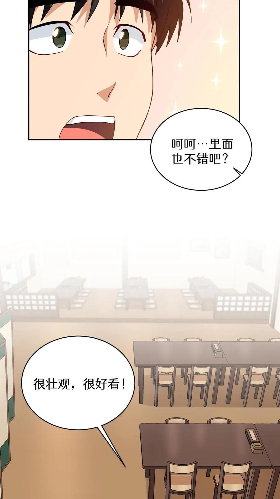 第14话 辣萝卜拌面22