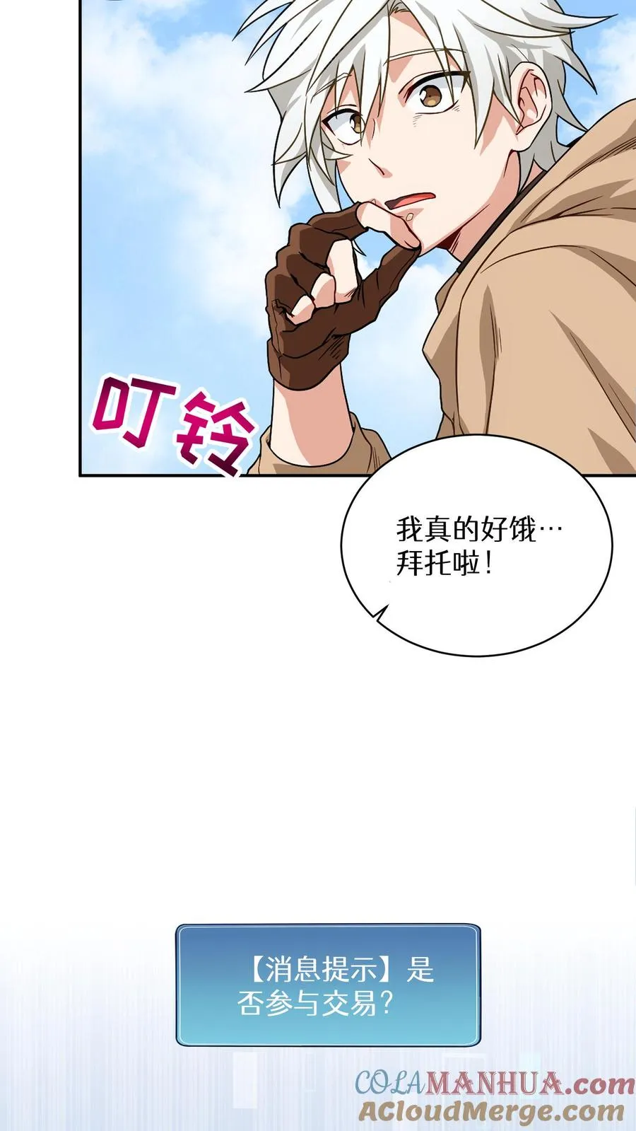 第1话 第一个煎蛋87