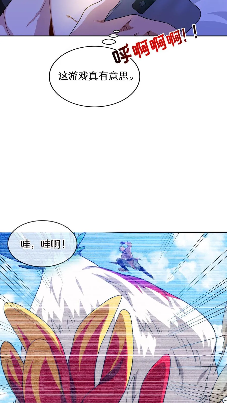 第5话 黄金蛋炒饭16