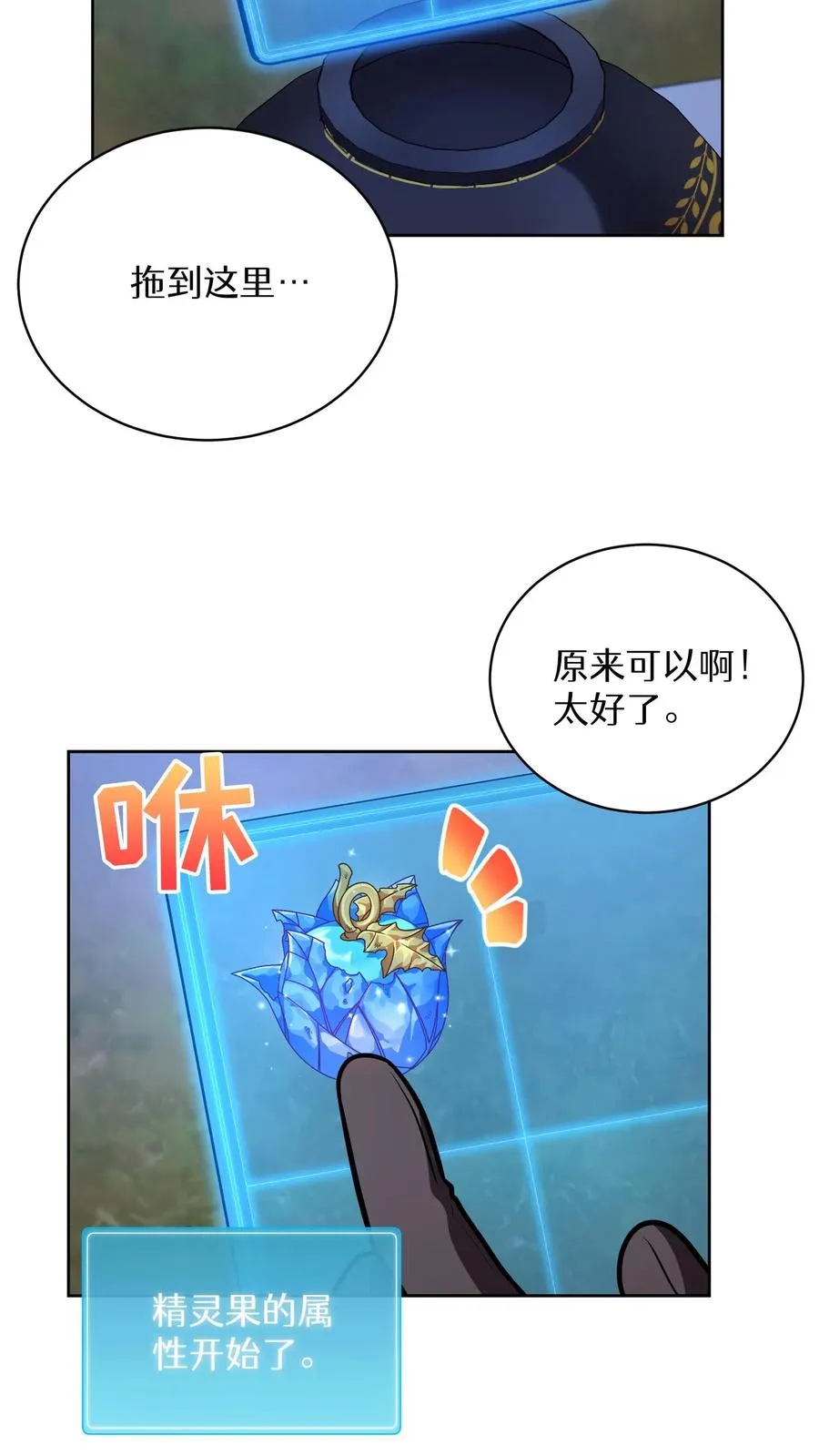53. 精灵果16