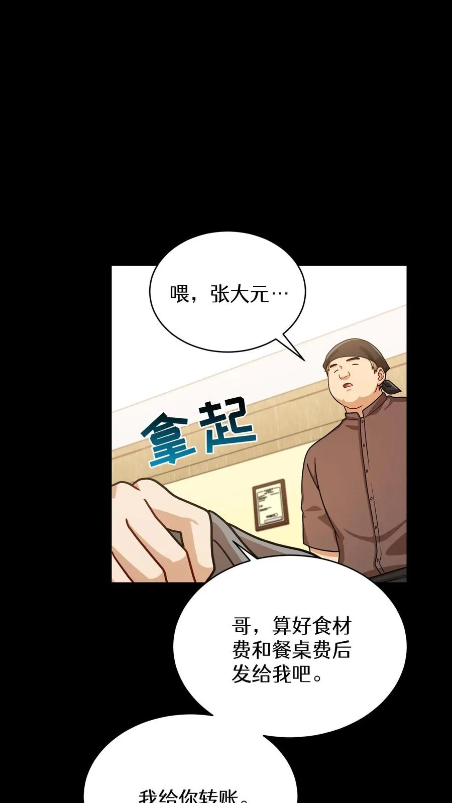 第63话25