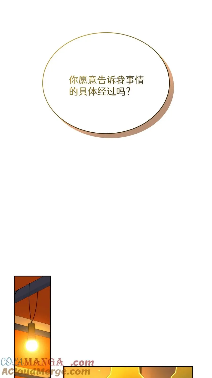 第76话33