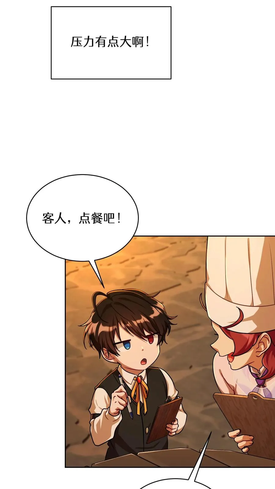 第83话56