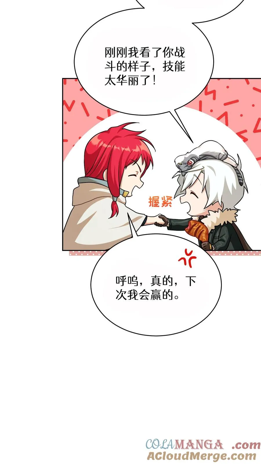 第74话42