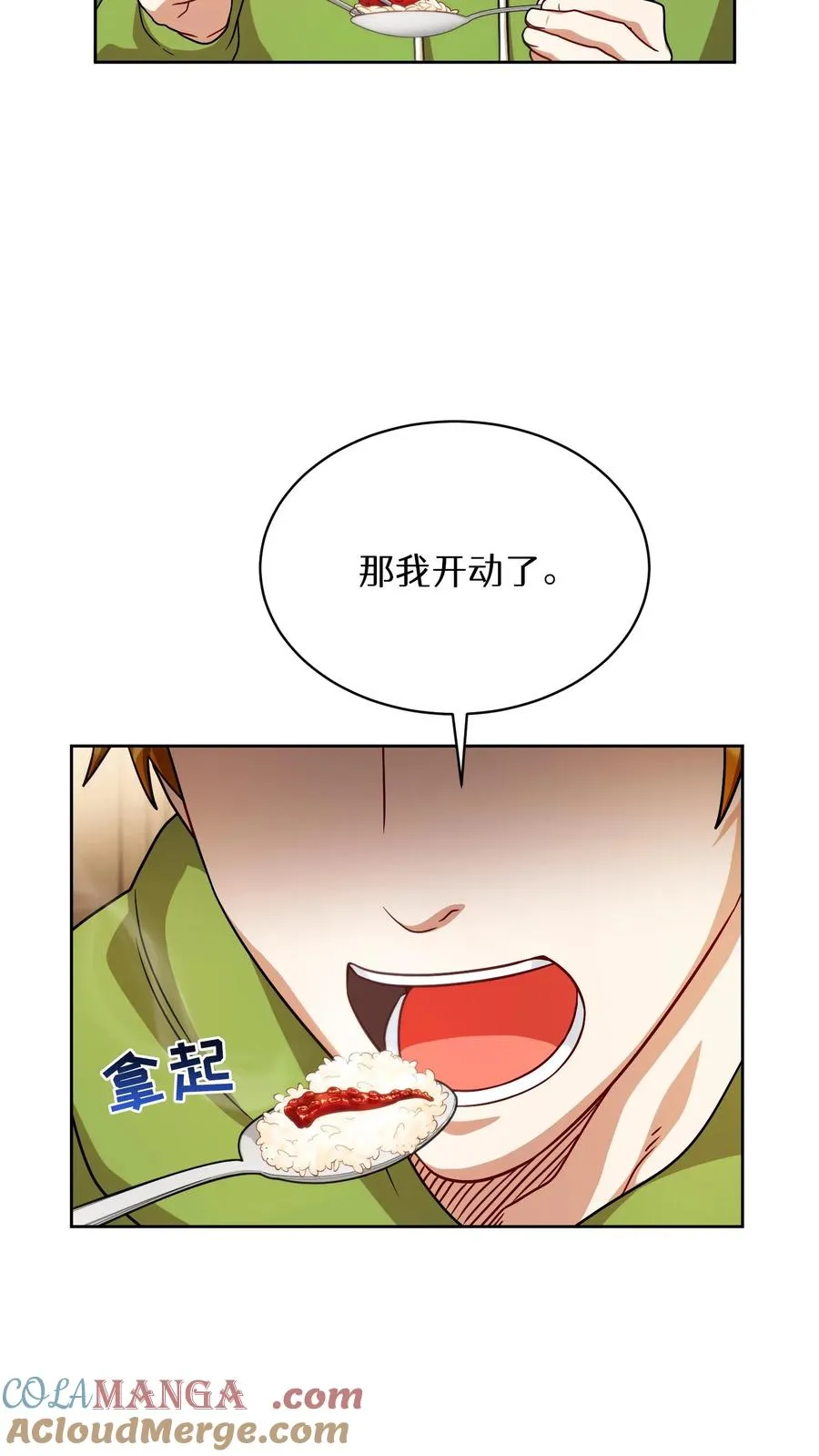 第77话6
