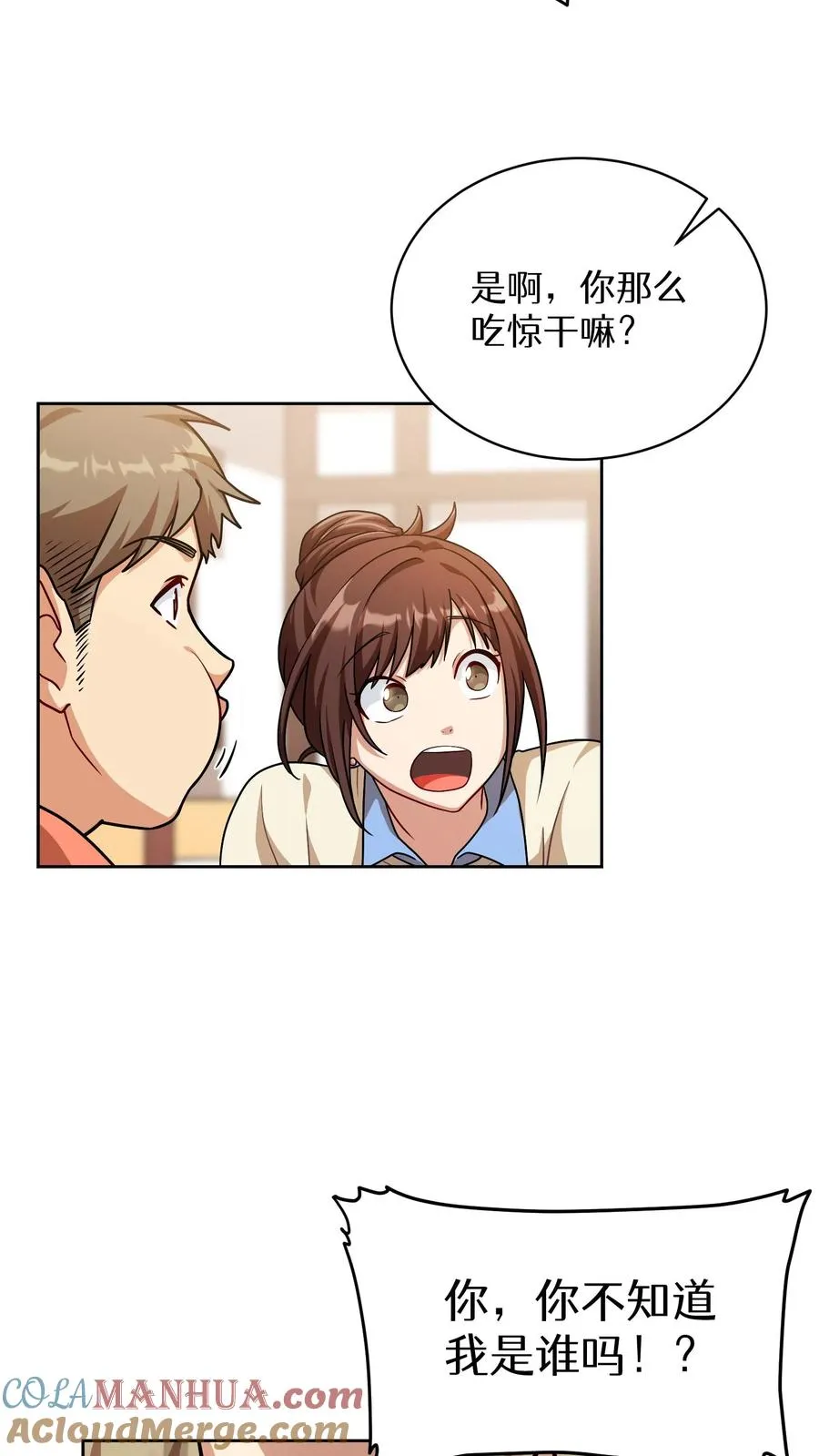 第69话21