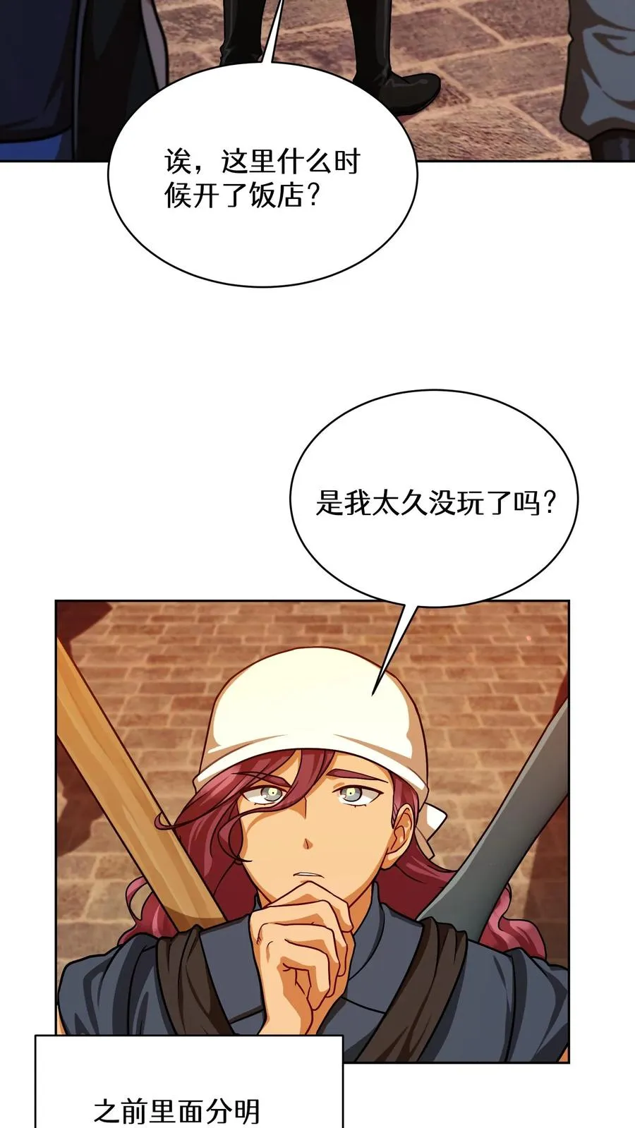 第83话40