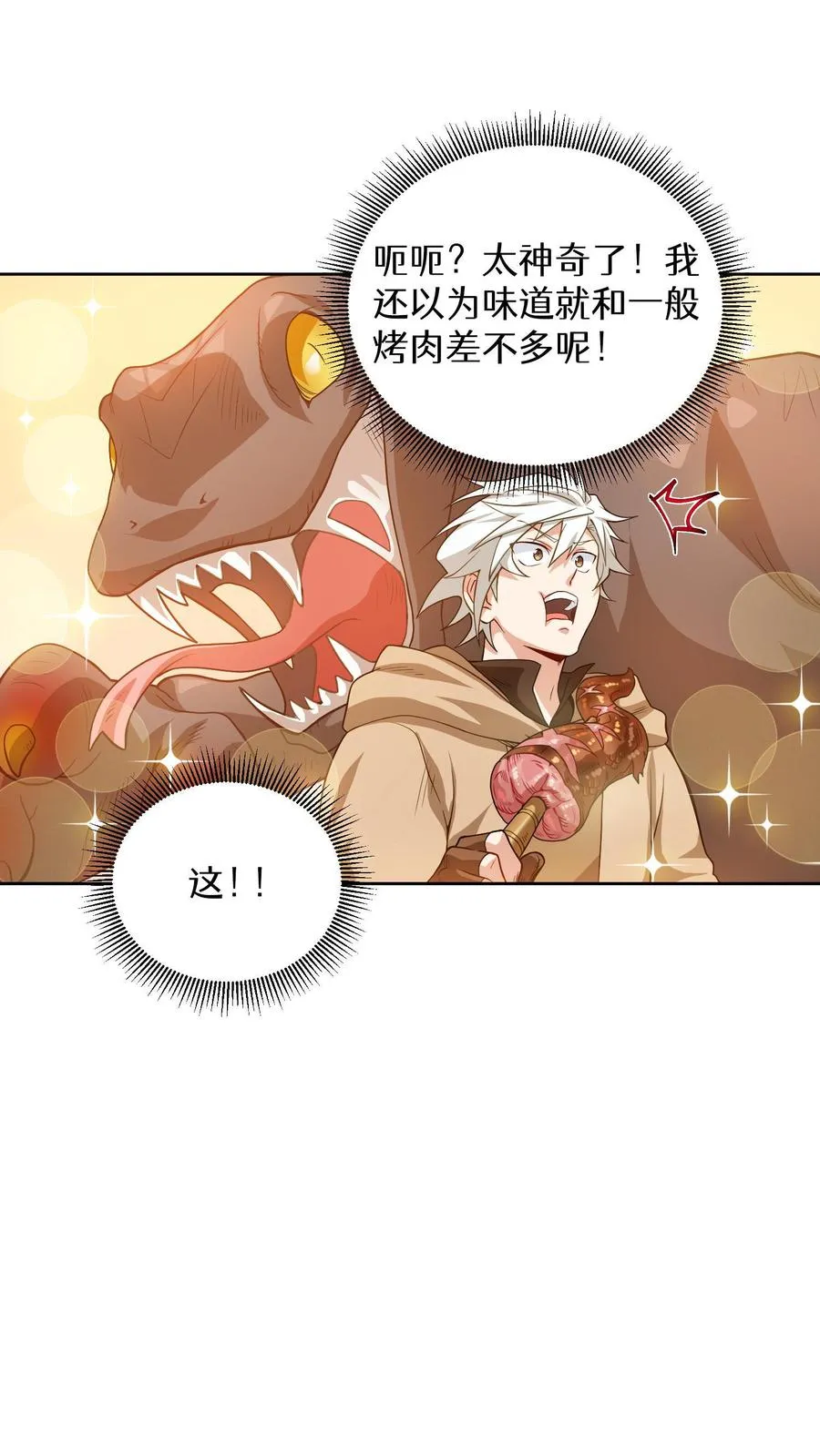 第7话 厨师的好运40