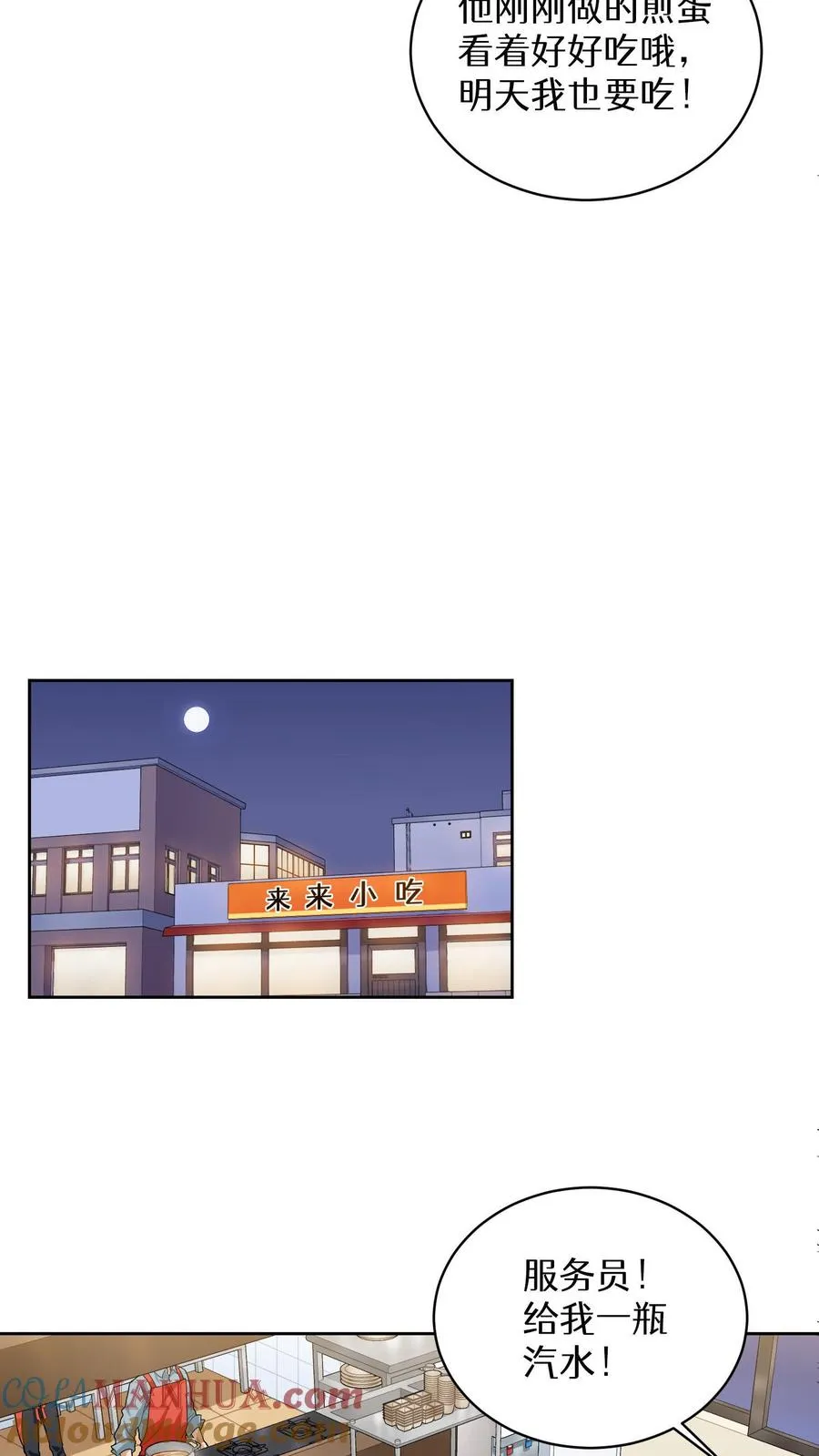 第6话 隐藏任务12