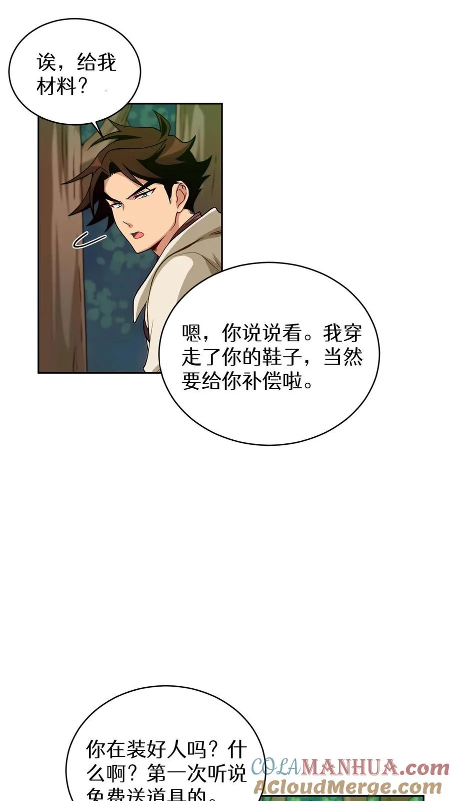 第8话 与斗士的重逢21