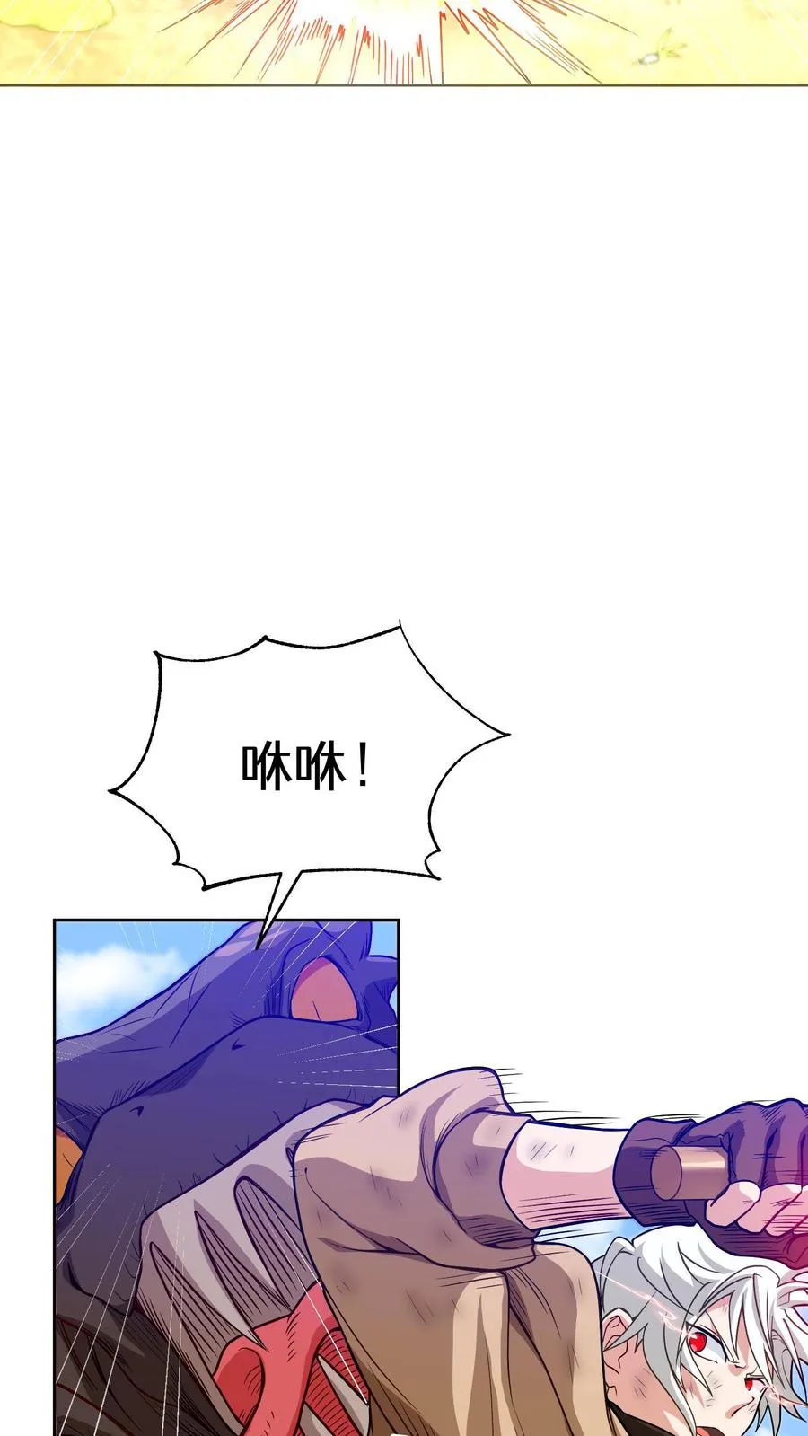 第9话 蜥蜴公主23