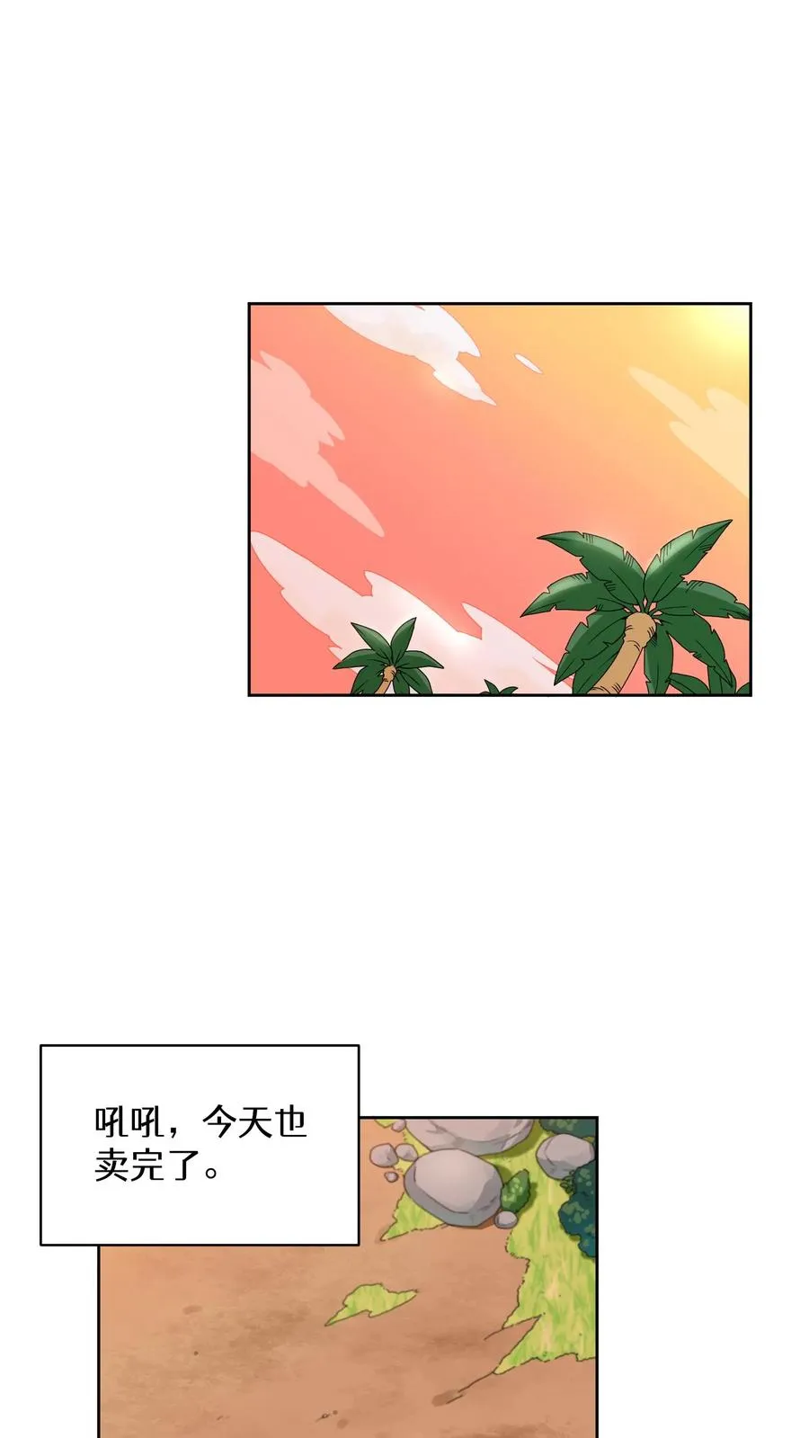 26. 料理师与美食家44