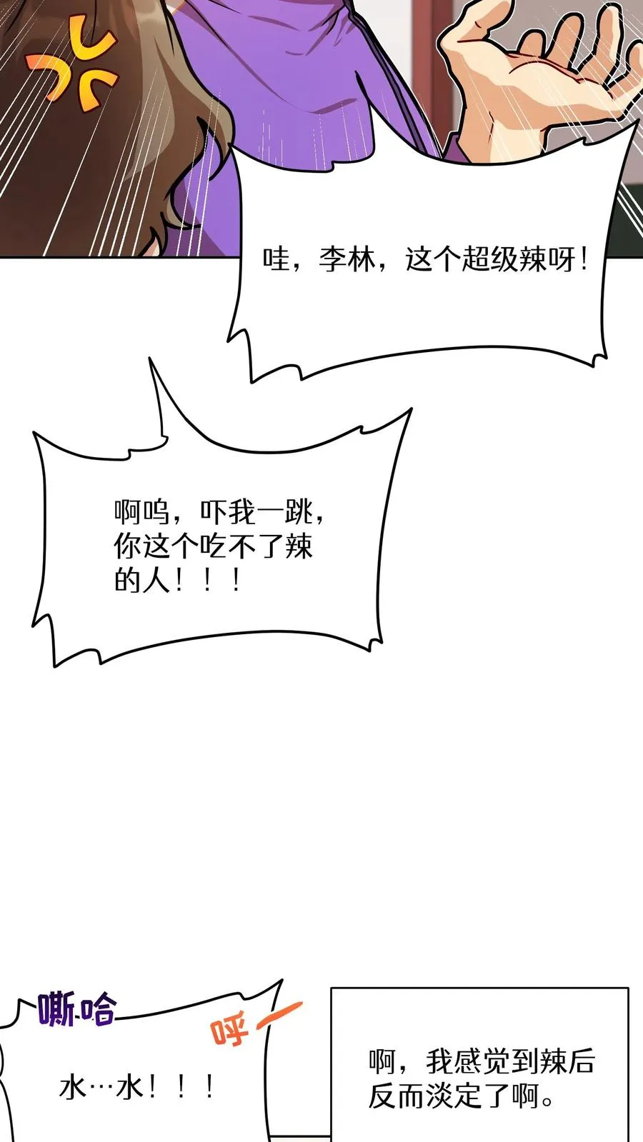 第75话20