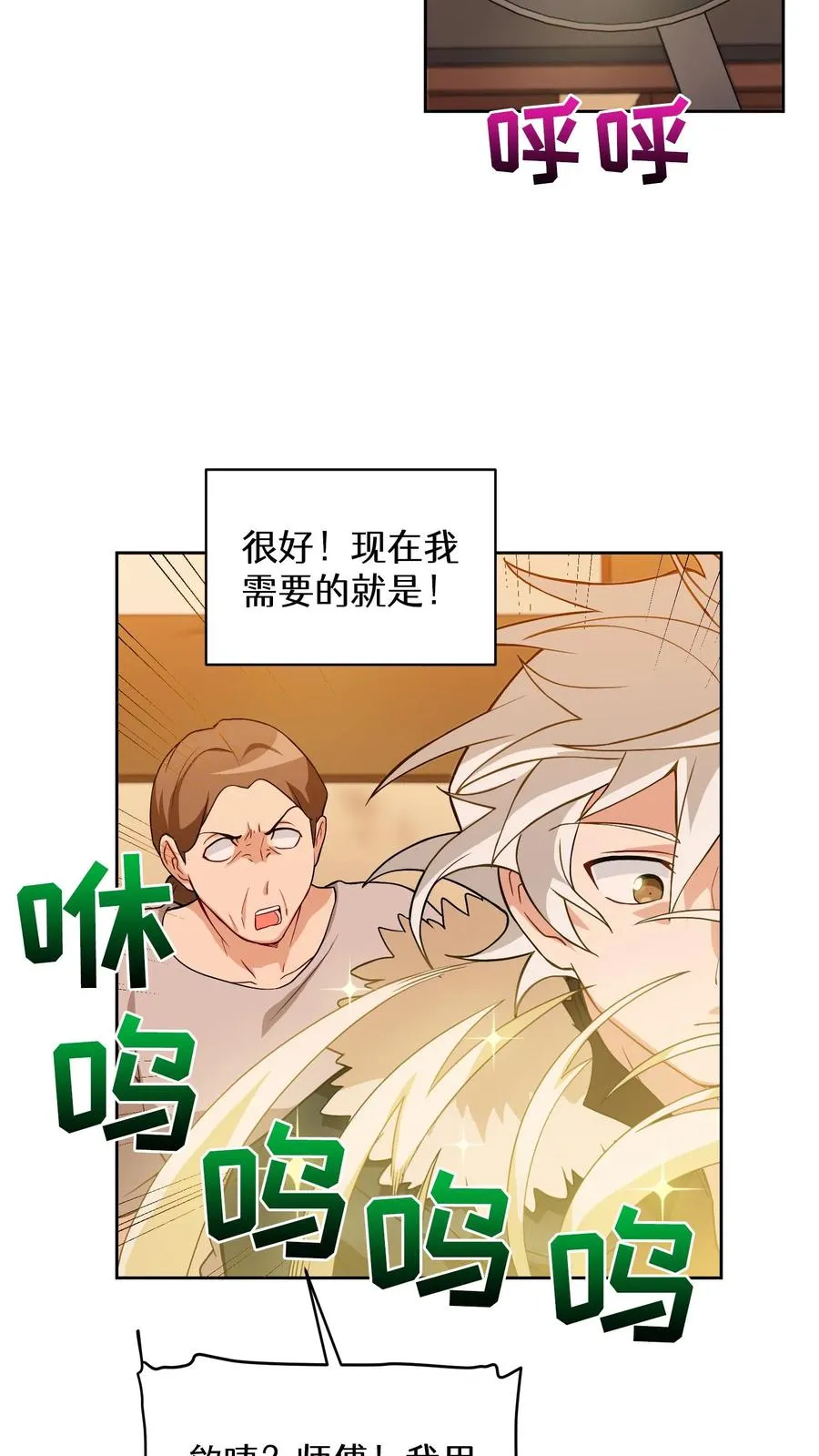 第21话 我成了铲屎官！35