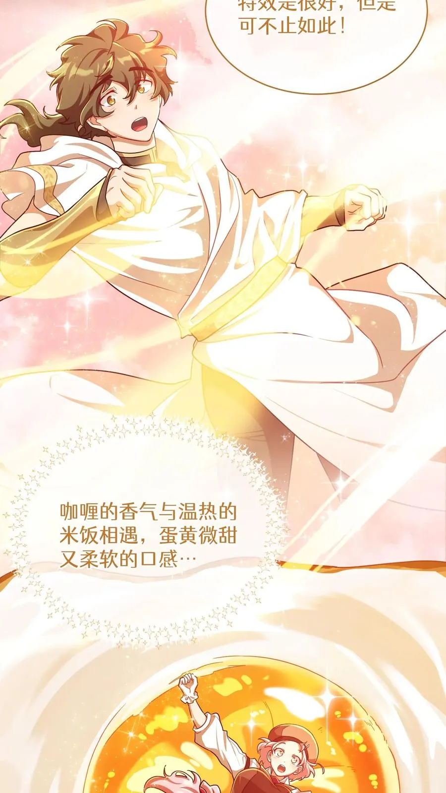 第71话34